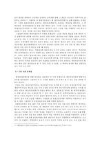`엄친아(엄친딸)`에 나타나는 문제점-7