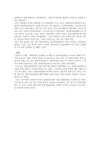 `엄친아(엄친딸)`에 나타나는 문제점-9