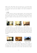 한국의전통가옥과 정신문화-4