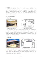 한국의전통가옥과 정신문화-6