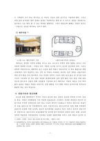 한국의전통가옥과 정신문화-8