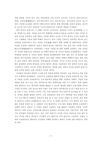 한국의전통가옥과 정신문화-9