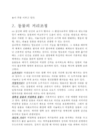 보이지 않는 차원-4