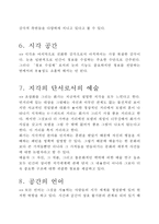 보이지 않는 차원-8