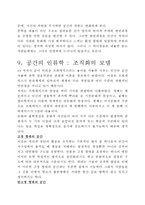 보이지 않는 차원-9