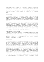 과학자들의 윤리의식-4