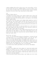 과학자들의 윤리의식-5