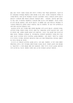 영화 `코러스`와 관련한 한국 교육의 문제-2
