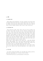 한국사회에서 악플이 미치는 악영향-3