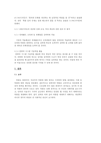 한국사회에서 악플이 미치는 악영향-8