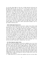 외모지상주의 레포트-6
