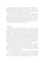 특정 소설 및 영화에 나타난 뱀파이어의 특징에 대한 과학적 탐구와 고찰-9