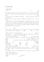 한국의 탈춤문화에 관한 연구-2