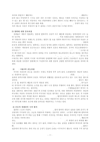 한국의 탈춤문화에 관한 연구-4