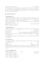 한국의 탈춤문화에 관한 연구-5