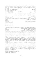 한국의 탈춤문화에 관한 연구-6