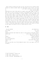 한국의 탈춤문화에 관한 연구-7