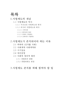 사형제도 존치의 이유-2