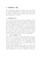 사형제도 존치의 이유-3