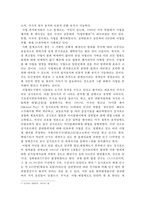 사형제도 존치의 이유-5