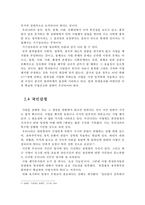 사형제도 존치의 이유-7