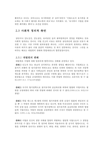 사형제도 존치의 이유-8