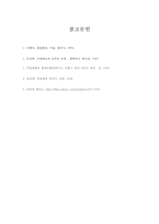 사형제도 존치의 이유-11