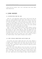 이스포츠 E-sports 프로팀의 바람직한 선수 관리 전략-10