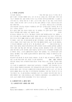 쇼펜하우어의 논쟁술과 개그맨 화법-3