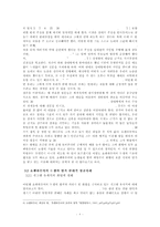 쇼펜하우어의 논쟁술과 개그맨 화법-8