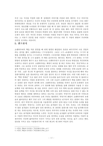 쇼펜하우어의 논쟁술과 개그맨 화법-12