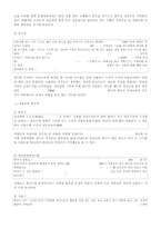 중국인들의 신화적 상상력의 전통 -서왕모를 중심으로-3