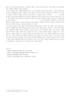 중국인들의 신화적 상상력의 전통 -서왕모를 중심으로-7
