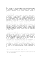 [한국문화] 동물의 상징을 통해 본 우리문화-4