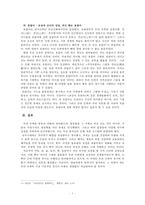 [한국문화] 동물의 상징을 통해 본 우리문화-5