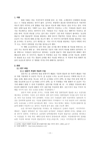남녀의 외모 판단 기준 탐구-3