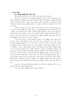 남녀의 외모 판단 기준 탐구-5