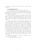 남녀의 외모 판단 기준 탐구-8