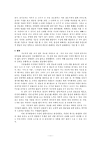 남녀의 외모 판단 기준 탐구-11