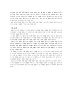 프랑스 혁명과 기본적 인권의 보장-4