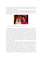 [문화다양성] 세계 각지의 미의 기준과 문화와의 상관관계-3