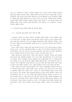 [문화다양성] 세계 각지의 미의 기준과 문화와의 상관관계-4
