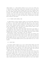 [문화다양성] 세계 각지의 미의 기준과 문화와의 상관관계-6