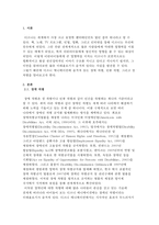 디즈니 이데올로기-3