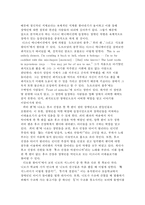 디즈니 이데올로기-4