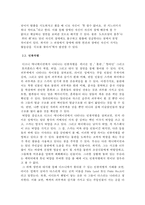 디즈니 이데올로기-5