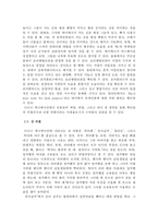 디즈니 이데올로기-6
