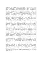 디즈니 이데올로기-7