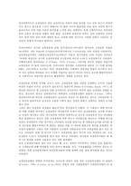 쇼핑중독 레포트-2