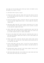 쇼핑중독 레포트-5